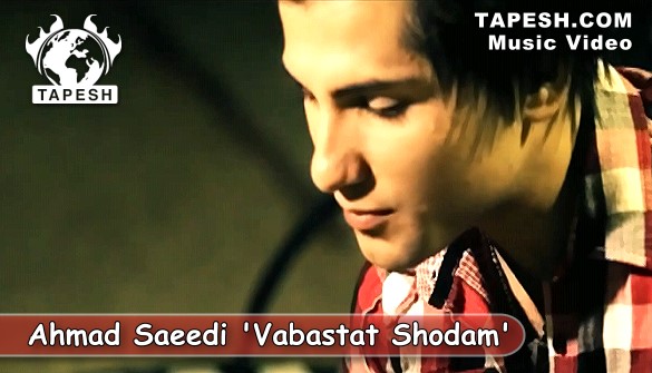 Ahmad Saeedi - Vabastat Shodam