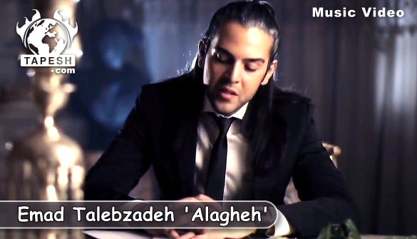 Emad Talebzadeh - Alagheh