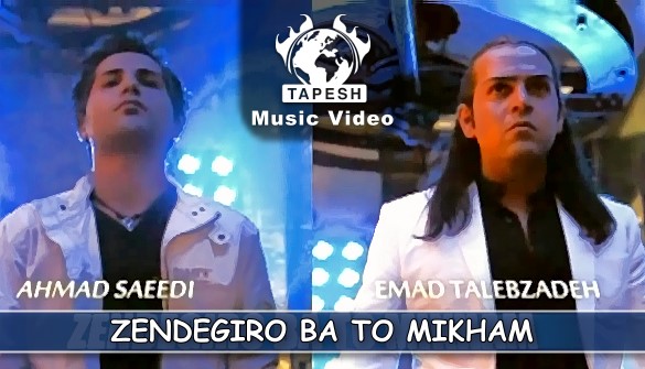 Emad Talebzadeh, Ahmad Saeedi - Zendegiro Ba To Mikham