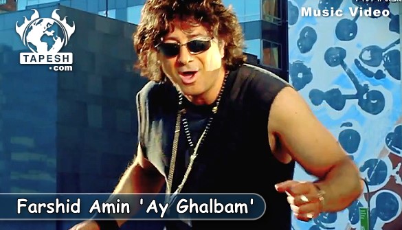 Farshid Amin - Ay Ghalbam