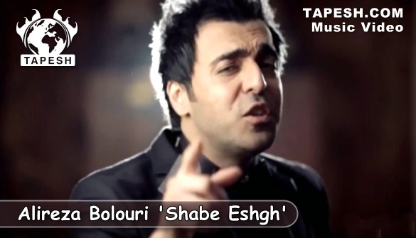 Alireza Bolouri - Shabe Eshgh