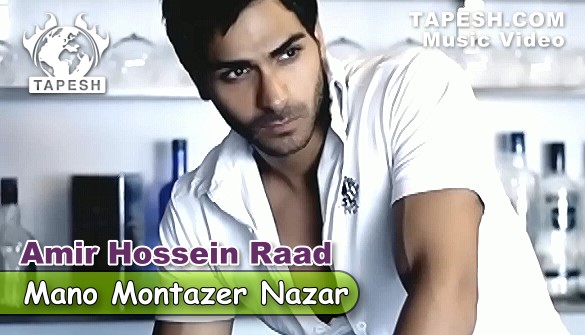 Amir Hossein Raad - Mano Montazer Nazar