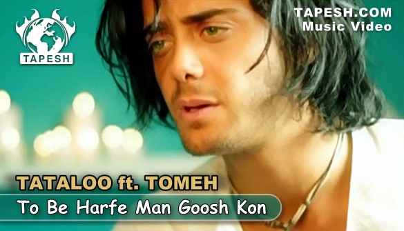 Tataloo ft. Tomeh - To Be Harfe Man Goosh Kon