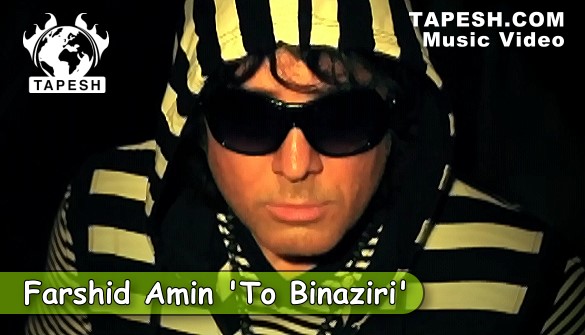 Farshid Amin - To Binaziri