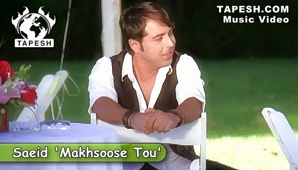 Saeid - Makhsoose Tou