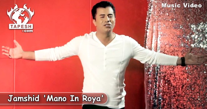 Jamshid - Mano In Roya