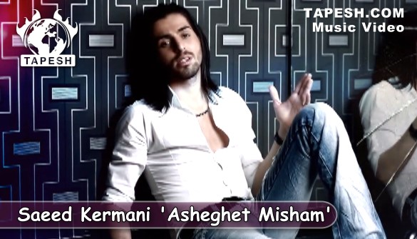 Saeed Kermani - Asheghet Misham