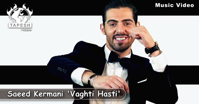 Saeed Kermani - Vaghti Hasti