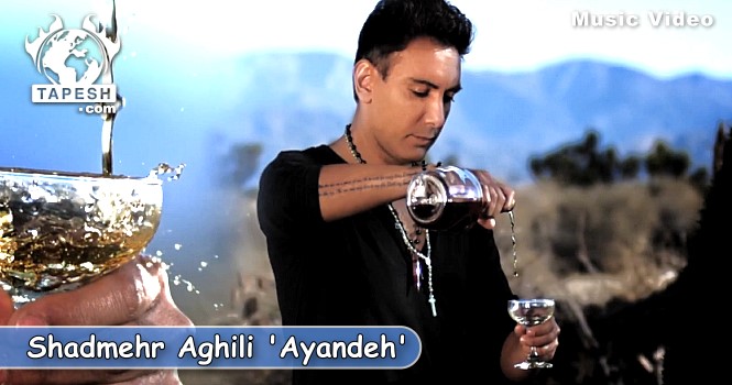 Shadmehr Aghili - Ayandeh