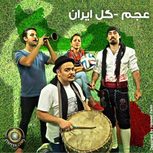 Ajam Band - Gole Iran
