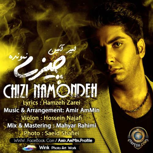 Amir Amin - Chizi Namoondeh