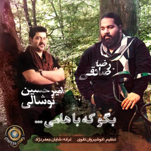 Amir Noshali and Reza Sadeghi - Begoo Ke Bahami