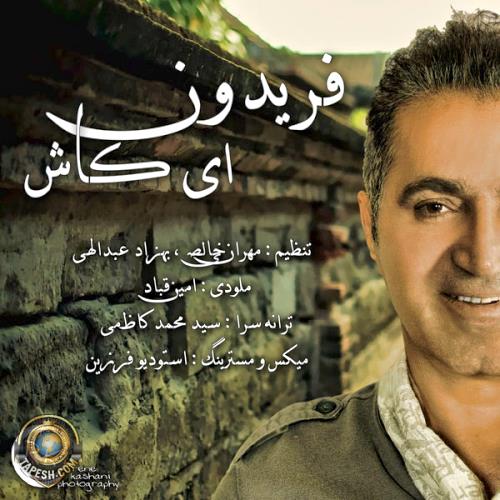 Fereydoun - Ey Kash