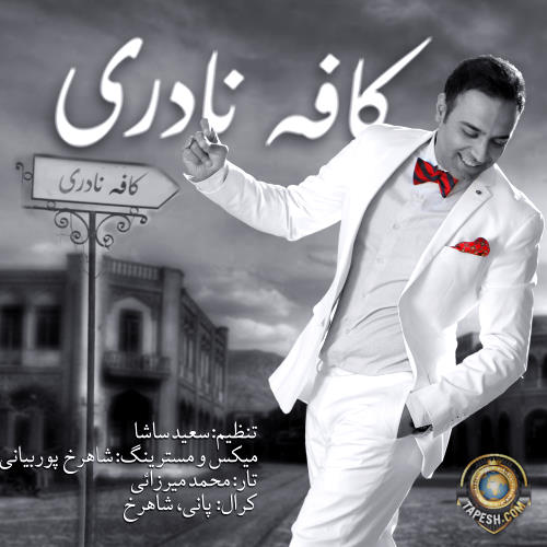 Iman Sani - Cafeh Naderi