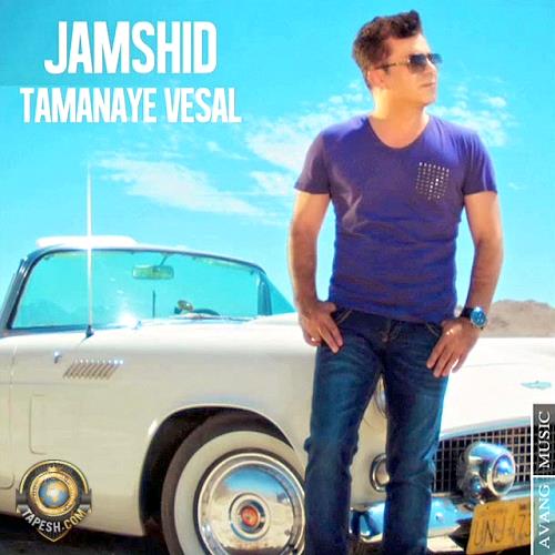 Jamshid - Tamanaye Vesal