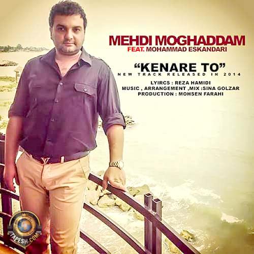 Mehdi Moghaddam and Mohammad Eskandari - Kenare To