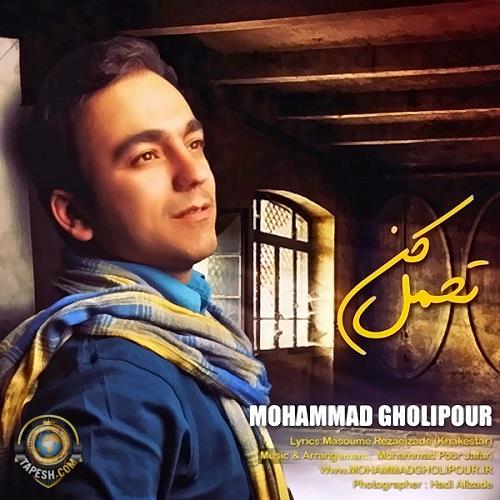 Mohammad Gholipour - Tahamol Kon