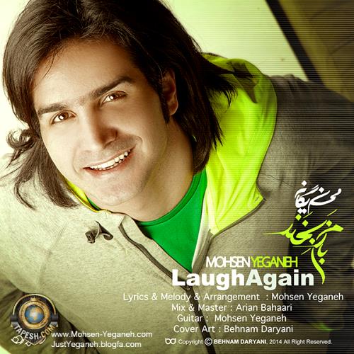 Mohsen Yeganeh - Bazam Bekhand