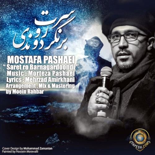 Mostafa Pashaei - Saret Ro Barnagardoondi