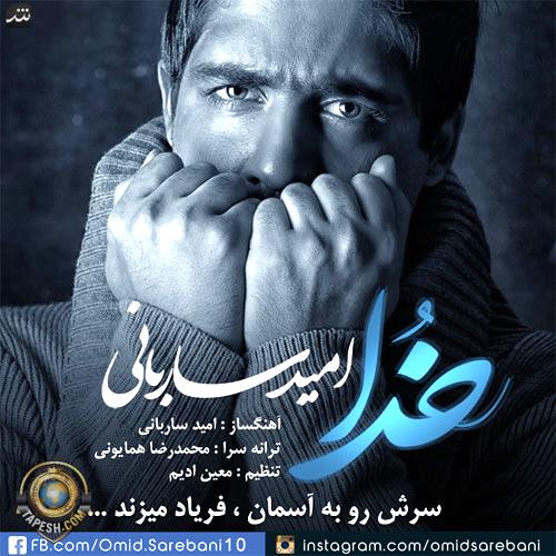 Omid Sarebani - Khoda