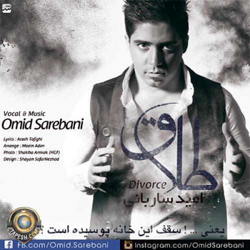 Omid Sarebani - Talagh