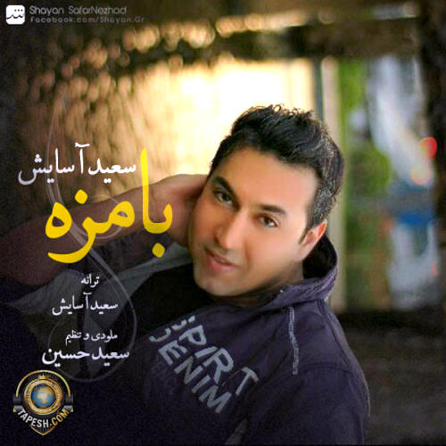 Saeed Asayesh - Ba Mazeh