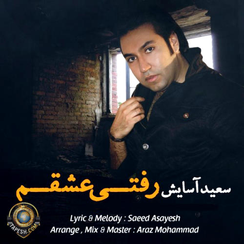 Saeed Asayesh - Rafti Eshgham