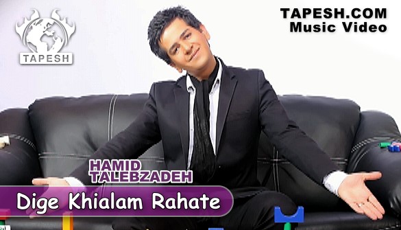 Hamid Talebzadeh - Dige Khialam Rahate