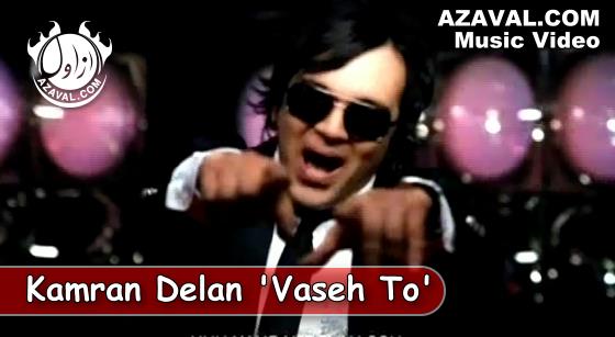 Kamran Delan - Vaseh To