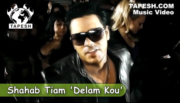 Shahab Tiam - Delam Kou