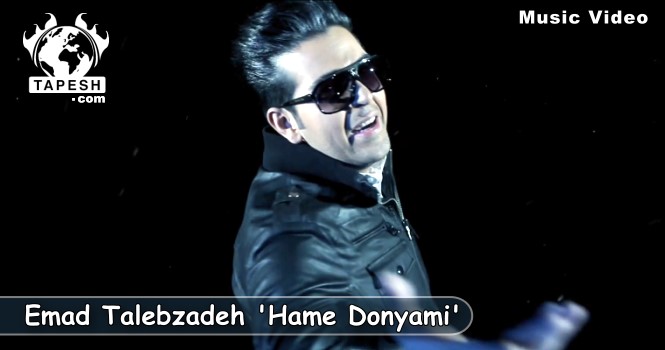 Emad Talebzadeh - Hame Donyami