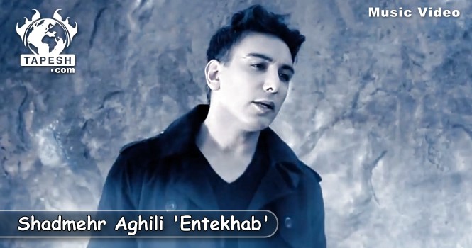 Shadmehr Aghili - Entekhab